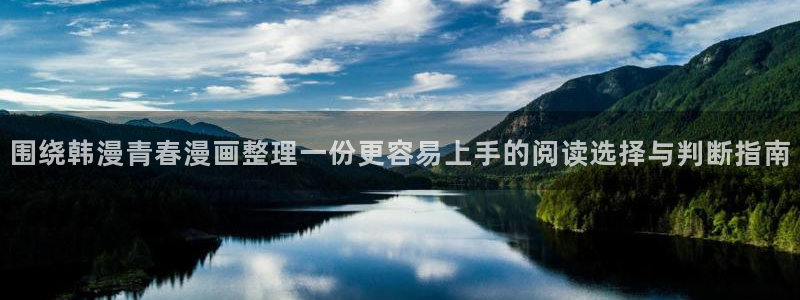 樱花日语实用口语:围绕韩漫青春漫画整理一份更容易上手的阅读选择与判断指南