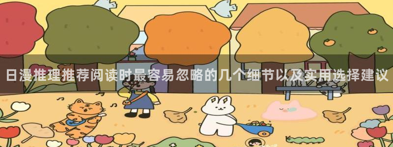 樱花日语旅游日语